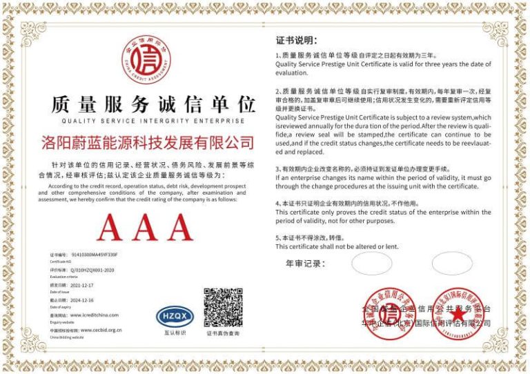 https://www.wlnykj.com.cn/wp-content/uploads/2024/06/credit-rating-certificate-4.jpg