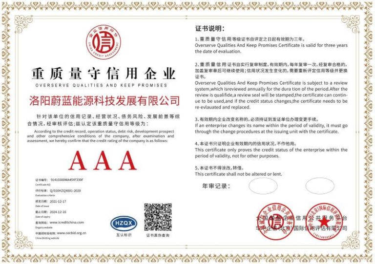 https://www.wlnykj.com.cn/wp-content/uploads/2024/06/credit-rating-certificate-6.jpg