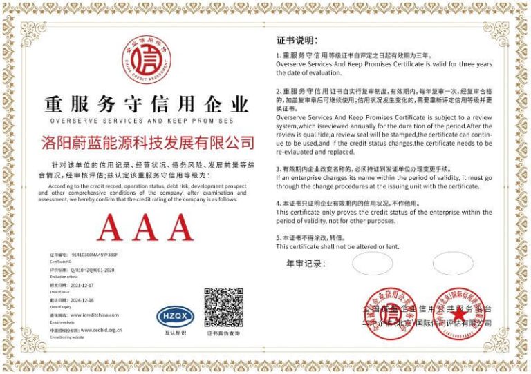 https://www.wlnykj.com.cn/wp-content/uploads/2024/06/credit-rating-certificate-7.jpg