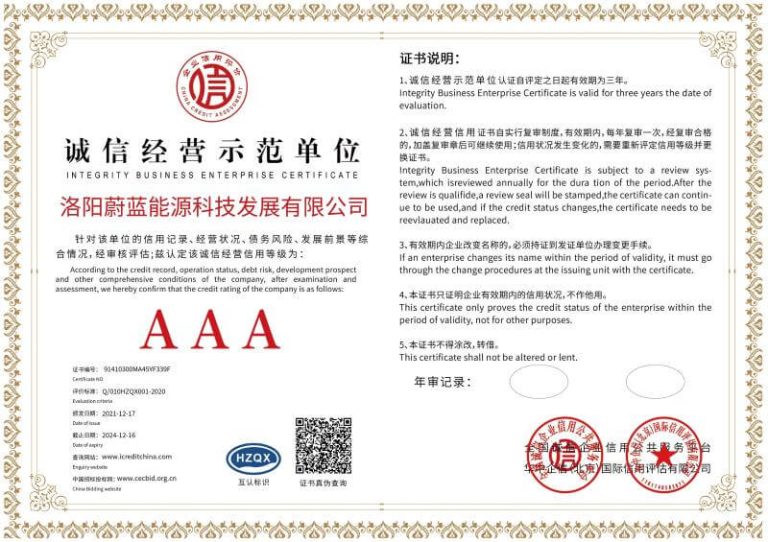 https://www.wlnykj.com.cn/wp-content/uploads/2024/06/credit-rating-certificate-8.jpg